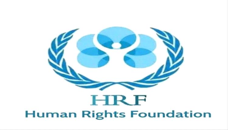 هيومن رايتس تدين تسييس الإجراءات ضد إعلاميين وسياسيين في عدن ولحج