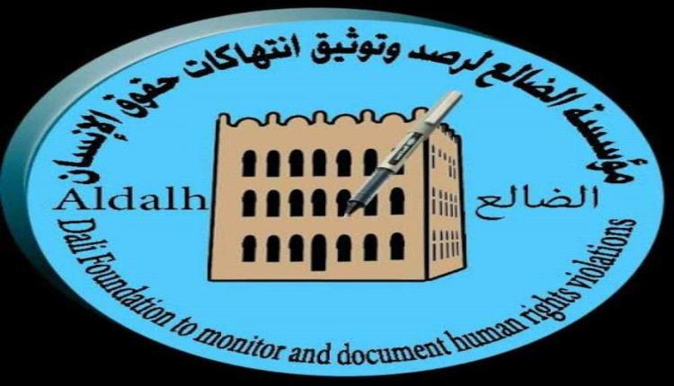 مؤسسة الضالع لرصد وتوثيق انتهاكات حقوق الإنسان: قمع الصحفيين والإعلاميين في عدن ولحج والجنوب انتهاك للقانون الدولي وحرية التعبير