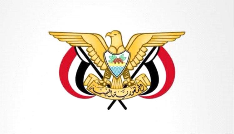 صدور قرار جمهوري بتعيين الدكتور الشعيبي في هذا المنصب
