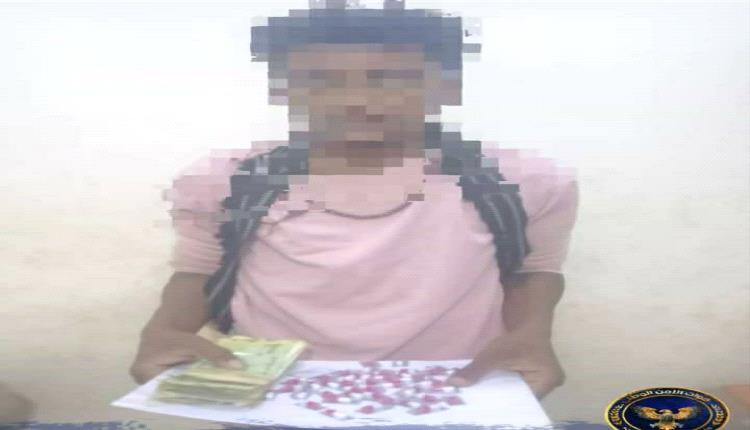 ضربة أمنية جديدة.. القبض على مروج مخدرات بحوزته كمية من "البريجبالين" في مدينة جعار بأبين