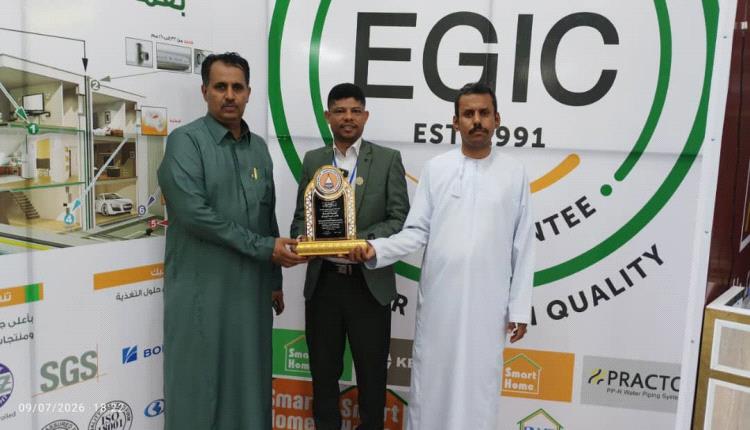 نقابة المهندسين اليمنيين - حضرموت تُكرم "EGIC" المصرية الألمانية بدرع الشكر والعرفان عبر وكيلها " باوجيه للتجارة" خلال معرض العقار والبناء الرابع بالمكلا