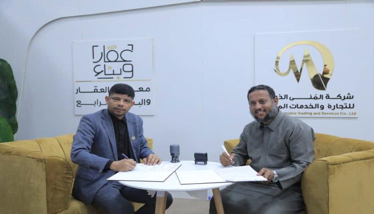 نقابة المهندسين اليمنيين بمحافظة حضرموت توقّع مذكرة تعاون مع مسبح ومنتزه ليالي الأنس لتقديم خصومات حصرية لأعضاء النقابة وأسرهم