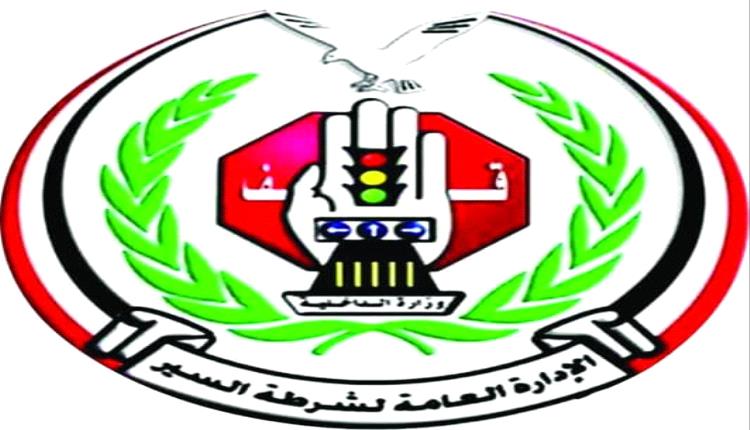 شرطة السير: حوادث السير تودي بحياة 26 شخصًا وتُصيب 213 آخرين خلال النصف الأول من يوليو