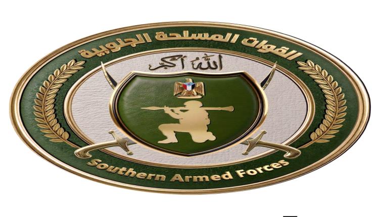 القوات المسلحة الجنوبية تطلق صفحاتها الرسمية على مواقع التواصل الاجتماعي