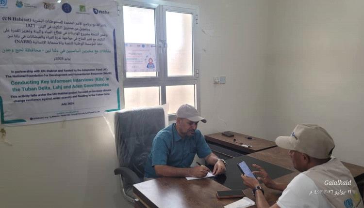 لحج.. السلطة المحلية بالمسيمير تبحث آلية تقييم الاحتياجات التنموية ضمن مشروع تعزيز الصمود أمام التغيرات المناخية