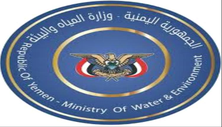 وزارة المياه تحذر من المخاطر البيئية جراء استهداف ميليشيات الحوثي للسفن في البحر الأحمر