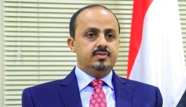 الإرياني: أمن البحر الأحمر يبدأ باستعادة الدولة اليمنية.. والتعاون الدولي ضرورة لحماية الملاحة والاقتصاد العالمي