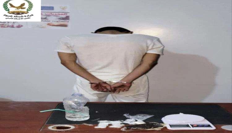 مكافحة المخدرات بشبوة تحيل متهمًا بترويج المواد المخدرة إلى النيابة الجزائية المتخصصة