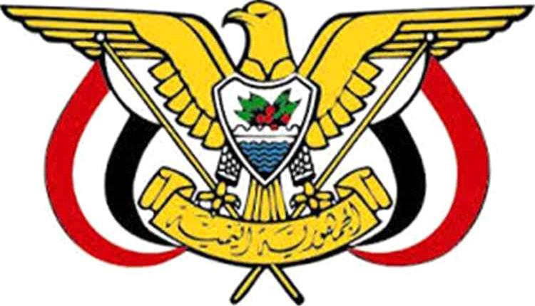 صدور قرار جمهوري هام