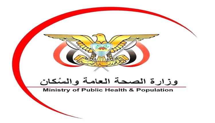 وزارة الصحة تحذر من عرقلة الحوثيين لإمدادات اللقاحات وتدعو إلى تحرك عاجل لحماية اطفال اليمن