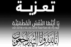 قيادة الأمن الوطني بأبين تعزي القائد 