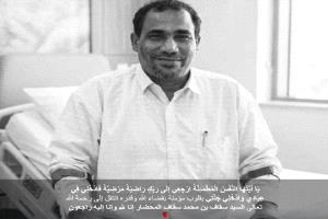 رئيس مجلس القضاء الأعلى يعزي في وفاة 