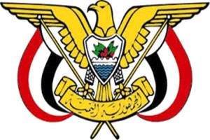 صدور قرار جمهوري هام