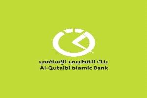 بدعم كريم من خادم الحرمين الشريفين الملك سلمان بن عبدالعزيز آل سعود، وبإشراف مباشر من القوات المشتركة..
بنك القطيبي الإسلامي يبدأ صرف مرتبات الشهداء والجرحى والمعاقين في المحاور الشمالية (نجران - جيزان)