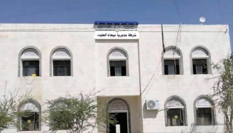 شرطة بيحان تطيح بالمتهم الرئيسي في جريمة قتل سيف الحرق وثلاثة من معاونيه