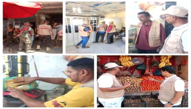عدن.. حملات رقابية ميدانية تسفر عن ضبط معامل مياه ومخالفات تموينية