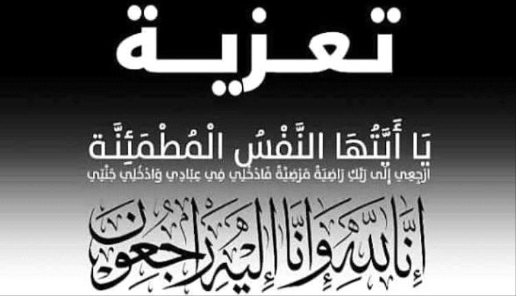 العميد فاروق الأزرقي يعزي المهندس سيف القطوي والقاضي علي القطوي في وفاة شقيقتهما