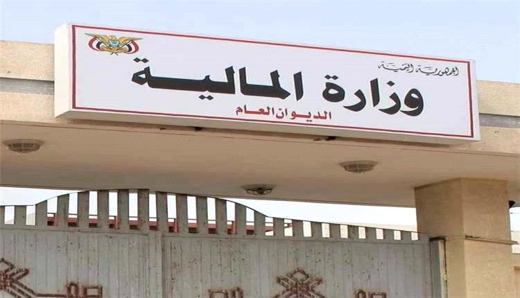 وزارة المالية تزف بشرى سارة لجميع موظفي الدولة