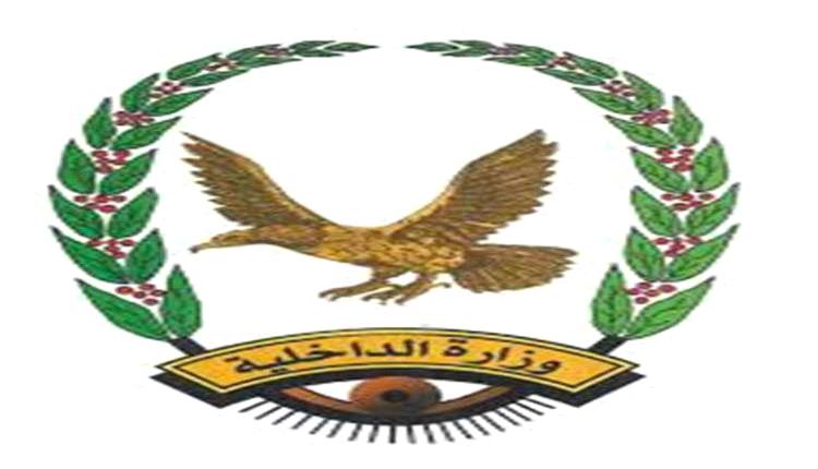 الداخلية تعلن حصيلة ضبطيات المخدرات خلال مايو وتكشف مصادر التهريب..
