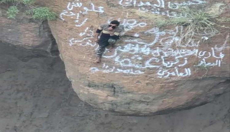 وفاة المغامر اليمني "القعقاع بن عنتر" إثر سقوطه في فوهة بركانية بمديرية دمت