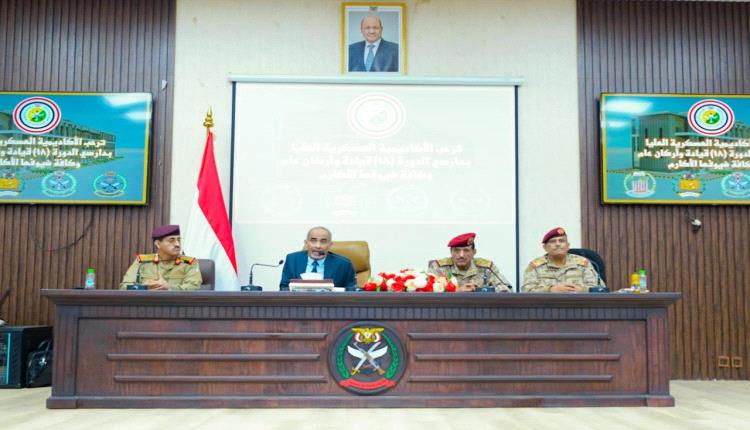 عضو مجلس القيادة الفريق الركن محمود الصبيحي يشهد استقبال الدفعة الـ 18 قيادة وأركان 