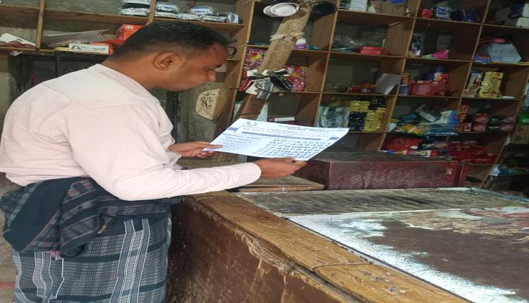 مكتب الصناعة والتجارة بمديرية الأزارق ينفذ حملة رقابية واسعة لضبط الأسعار وتوفير الغاز المنزلي للمواطنين