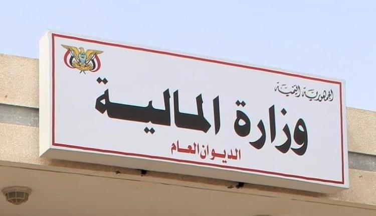 وزارة المالية تجدد تأكيدها المضي بتنفيذ الإصلاحات الاقتصادية ومحاربة التهريب 