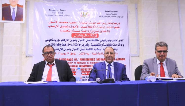وزير المياه والبيئة يبحث مع منظمة الهجرة الدولية تعزيز التعاون ودعم مشاريع المياه