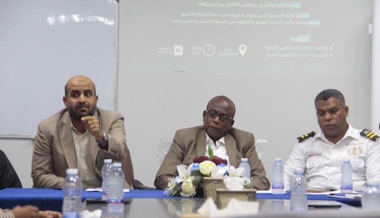 مؤسسة موانئ البحر العربي وهيئة الشؤون البحرية بحضرموت تحتفلان باليوم العالمي للبحارة