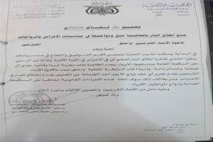 السلطة المحلية بعتق تصدر تعميماً يمنع إطلاق الأعيرة النارية في الأعراس والمناسبات