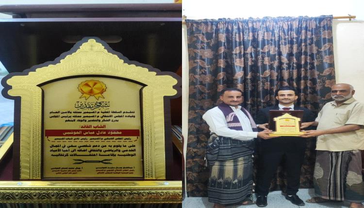 رئيس انتقالي المسيمير وأمين عام المجلس محلي بالمديرية يكرمان القيادي محمود عادل بدرع الحواشب