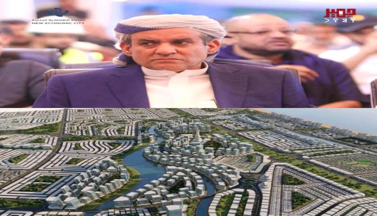 عدن تفتح نافذة جديدة للأمل… المدينة الاقتصادية في منطقة العلم نموذج للاستثمار المسؤول