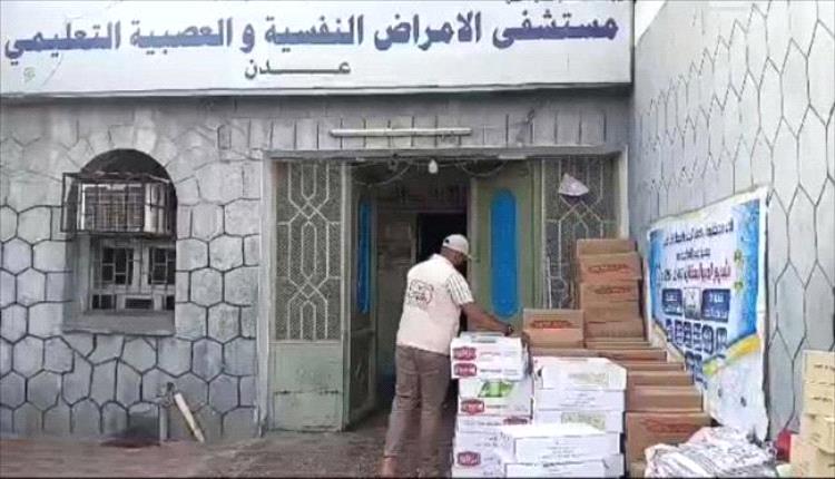 منظمة تجديد توزع سلل غذائية لنزلاء مستشفى الأمراض النفسية بالعاصمة عدن
