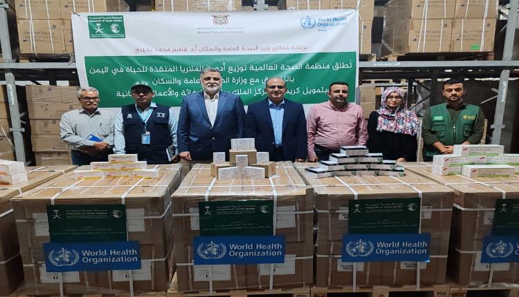 دعم سعودي متواصل لتعزيز التعافي الاقتصادي والخدمات والصحة والرياض..