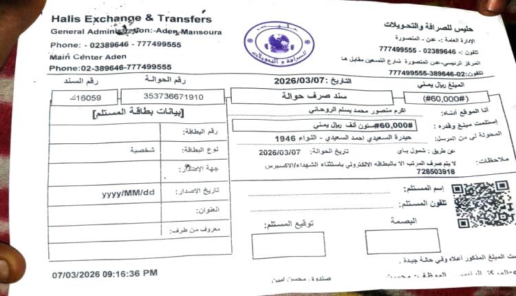 خصم المرتبات يطال راتب شهر من إجمالي شهرين للعسكريين