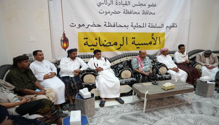 عضو مجلس القيادة الخنبشي: القيادة السياسية تولي حضرموت اهتماماً خاصاً في ظل التحديات الراهنة