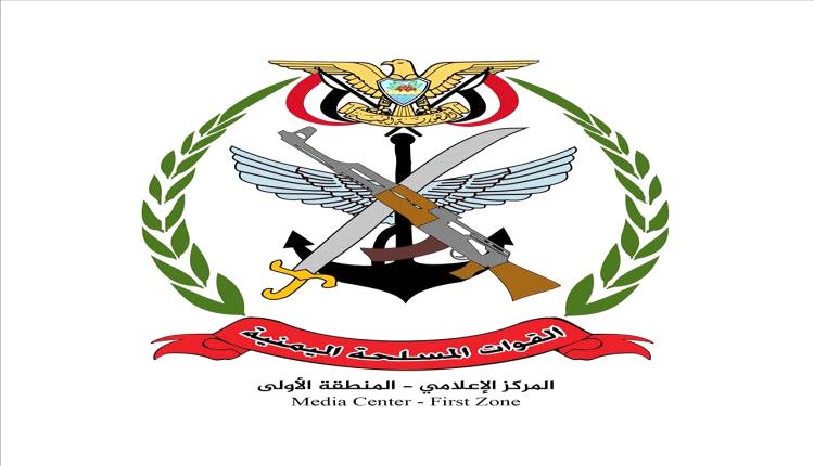 المنطقة العسكرية الأولى تحذر من حمل السلاح داخل المدن وتتوعد المخالفين بإجراءات صارمة