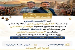 أنيس اليافعي يدعم إفطار كريتر بـ300 وجبة عشاء استجابة لدعوة محمد أنور العدني