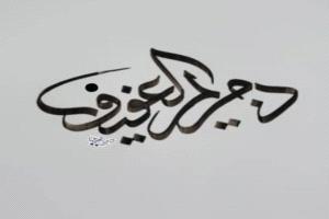 في مليونية فتح مقرات المجلس الانتقالي الجنوبي: الجنوب بين وعي التجربة ومنطق التاريخ