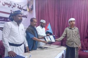 انتقالي المهرة يختتم مسابقة الرئيس الزُبيدي للقرآن الكريم