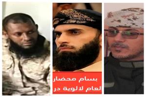 العميد وسيم العُمري يهنئ بسام المحضار وعبدالرحمن اللحجي بنيلهما ثقة القيادة في قيادة 