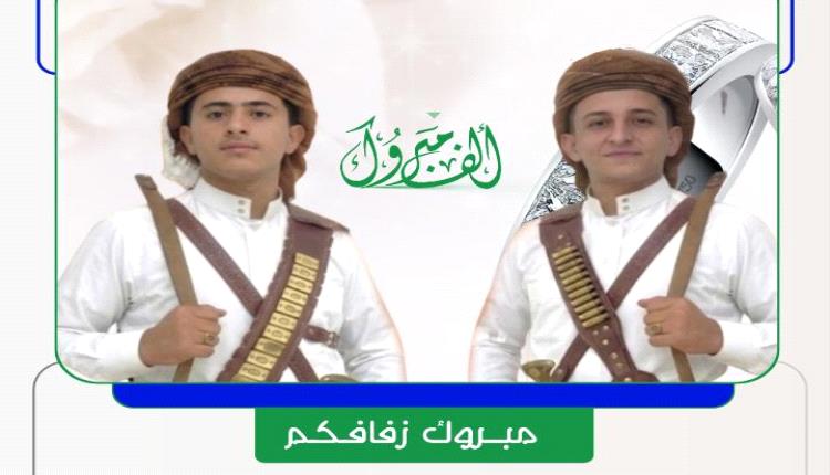 يافع تحتفي بفرحة العمر.. زفاف عبدالعزيز وراجح الحديدي بلبعوس