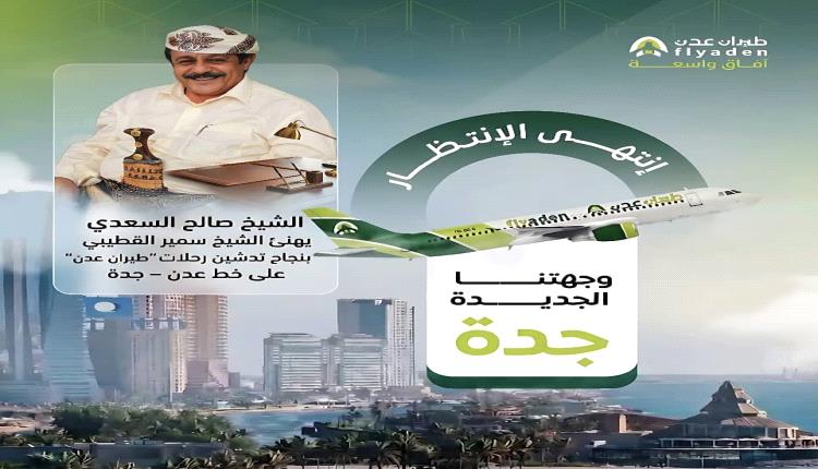 الشيخ صالح السعدي يبارك للشيخ سمير القطيبي نجاح تدشين 