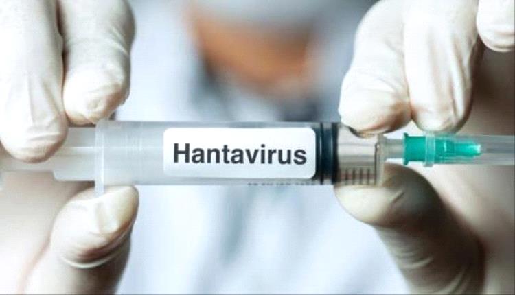 الصحة العالمية: انتشار فيروس هانتا لا يشبه بداية تفشي جائحة كوفيد-19