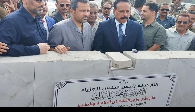 وزير الأشغال ومحافظ لحج يدشنان مشروع إعادة تأهيل طريق "حبيل جبر - العسكرية" ويتفقدان سير العمل في طريق "الشهيد أبو اليمامة"