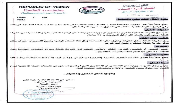 السفير بلفقية يبحث مع نائب وزير الخارجية الإندونيسي العلاقات الثنائية بين البلدين 