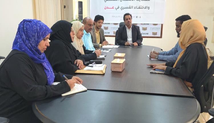 اللجنة الوطنية للتحقيق تبحث مع منظمة نداء جنيف تعزيز التعاون في مجال حماية حقوق الإنسان