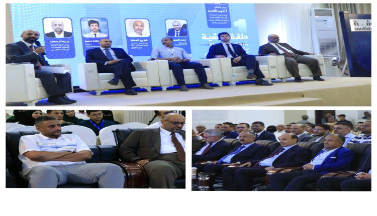 عدن تستضيف النسخة الثالثة من مختبر الابتكار الاجتماعي تحت عنوان الاقتصاد الأزرق
