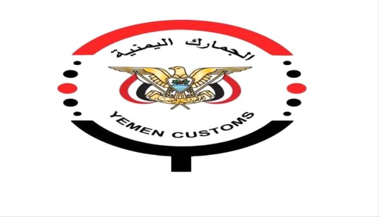 مصلحة الجمارك: قرار تحرير الدولار الجمركي لن ينعكس على المواطنين أو يمس احتياجاتهم الأساسية