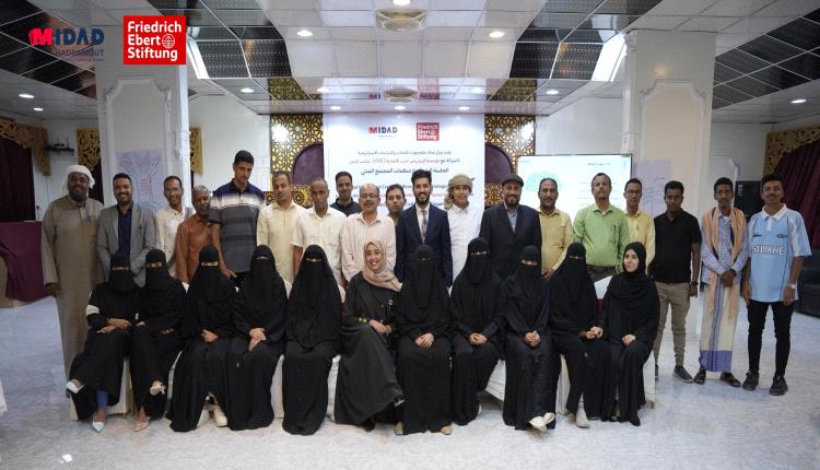 مؤسسة فريدريش إيبرت ومركز مداد حضرموت يختتمان برنامج "مهارات الخطابة والخطاب السياسي" في سيئون